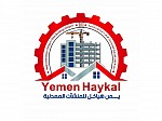 يمن هياكل لمقاولات الهناجر والمباني الحديدية
